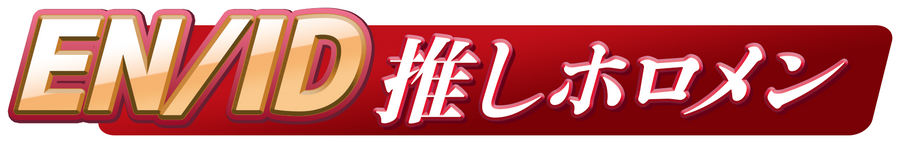 推しメンから探す
