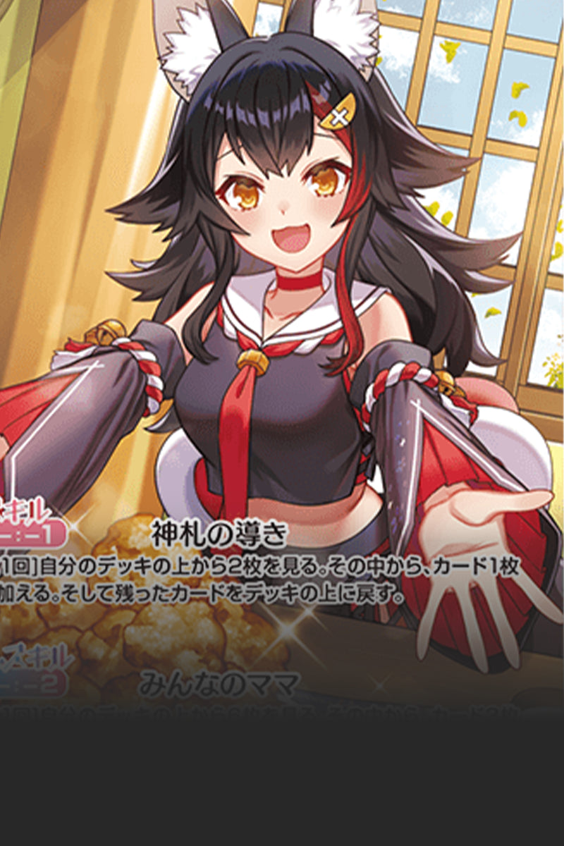 大神ミオ