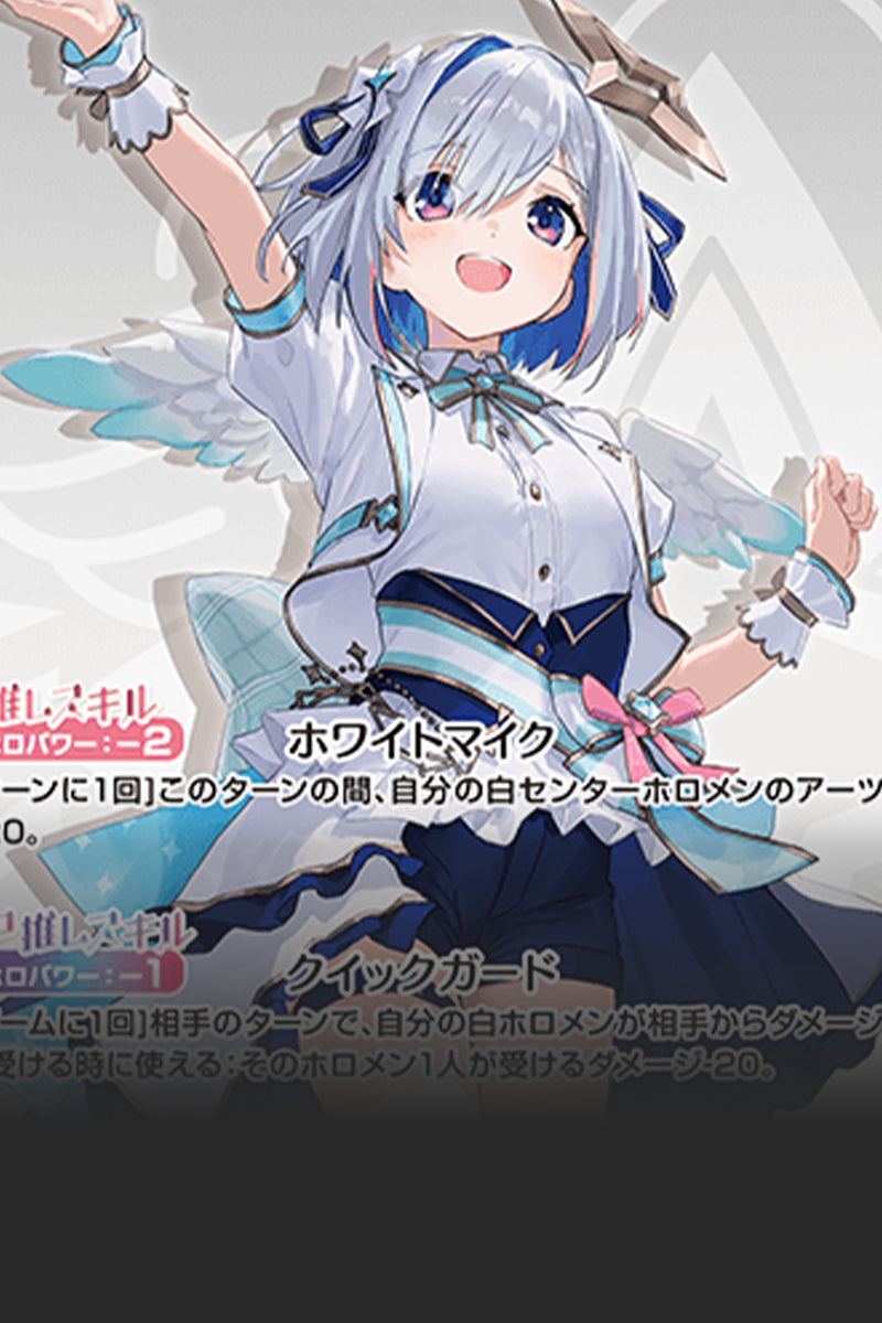 天音かなた