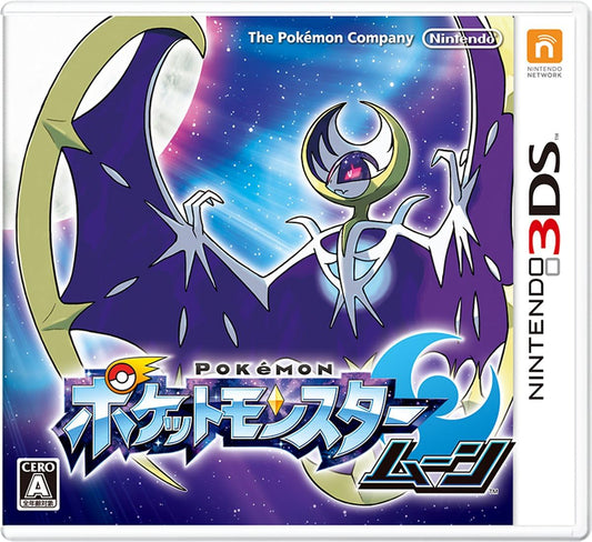 【新品】ポケットモンスター ムーン