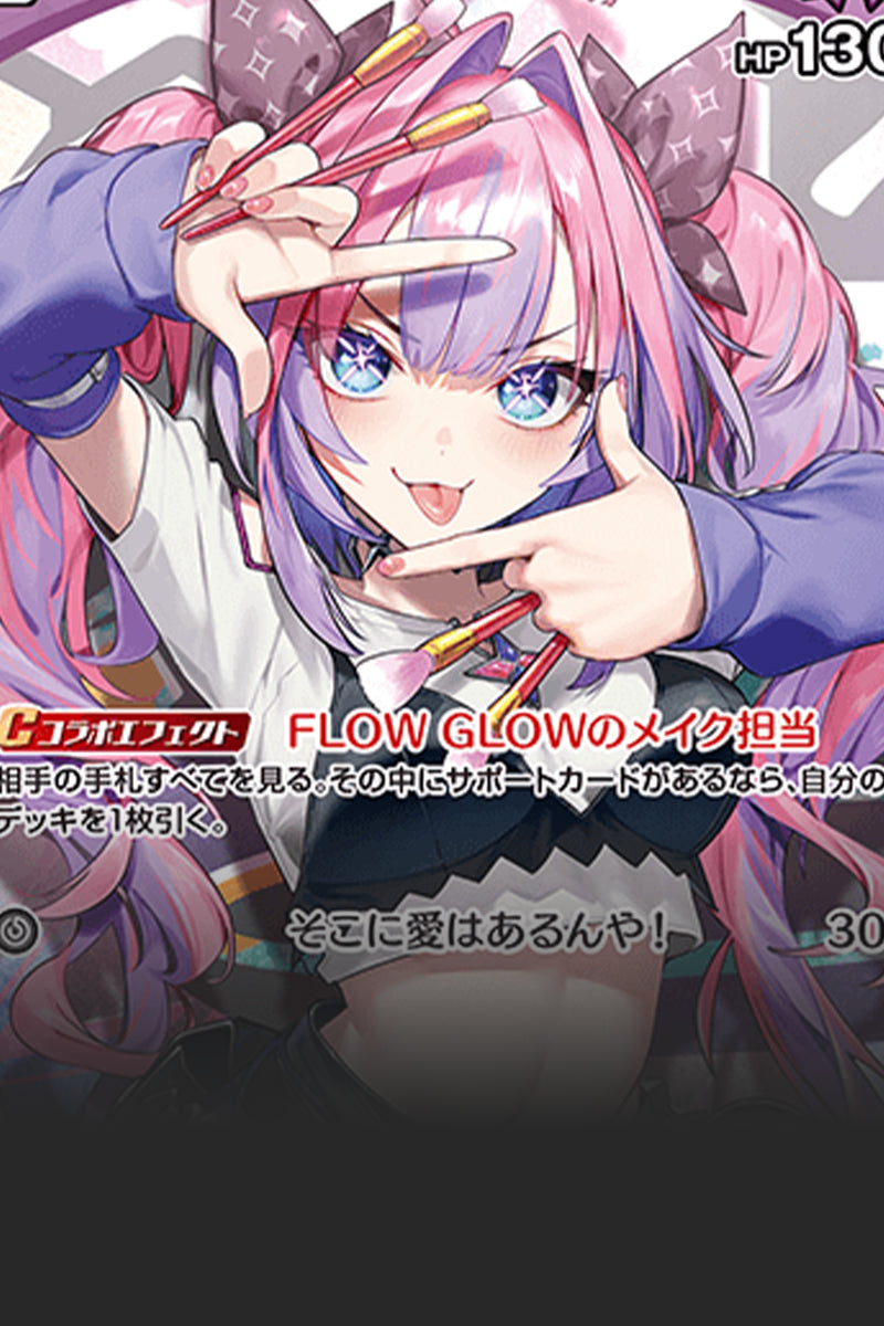 綺々羅々
ヴィヴィ