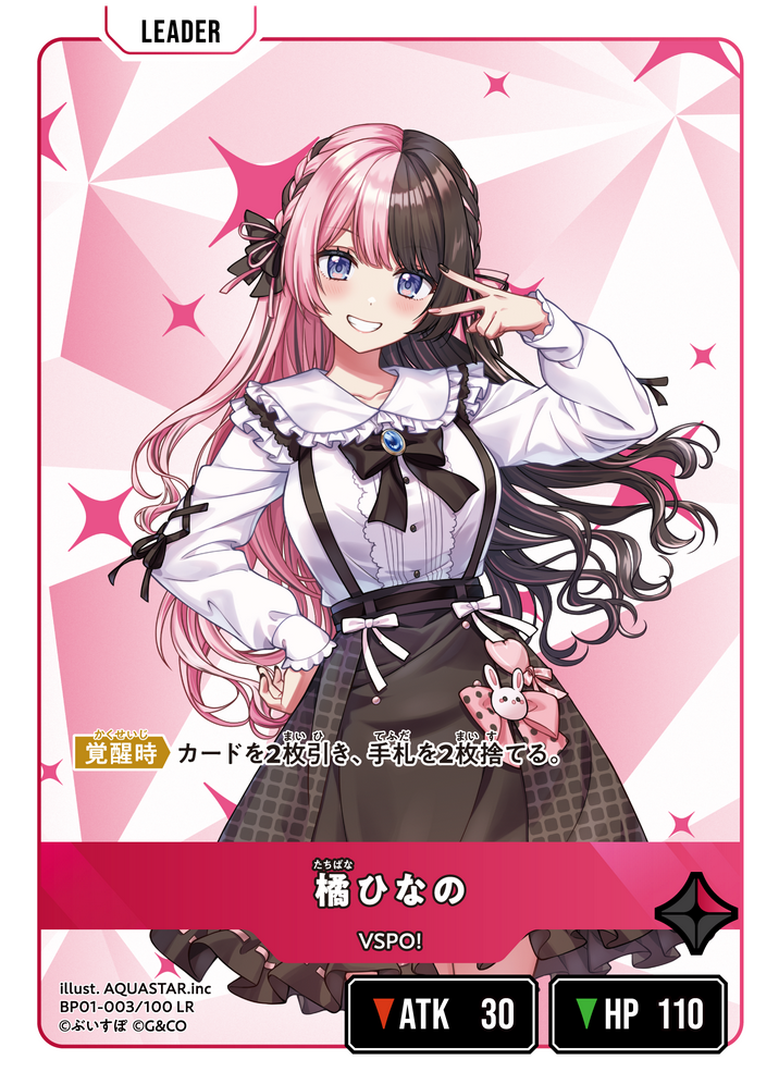 橘ひなの