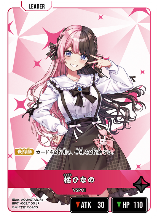 橘ひなの