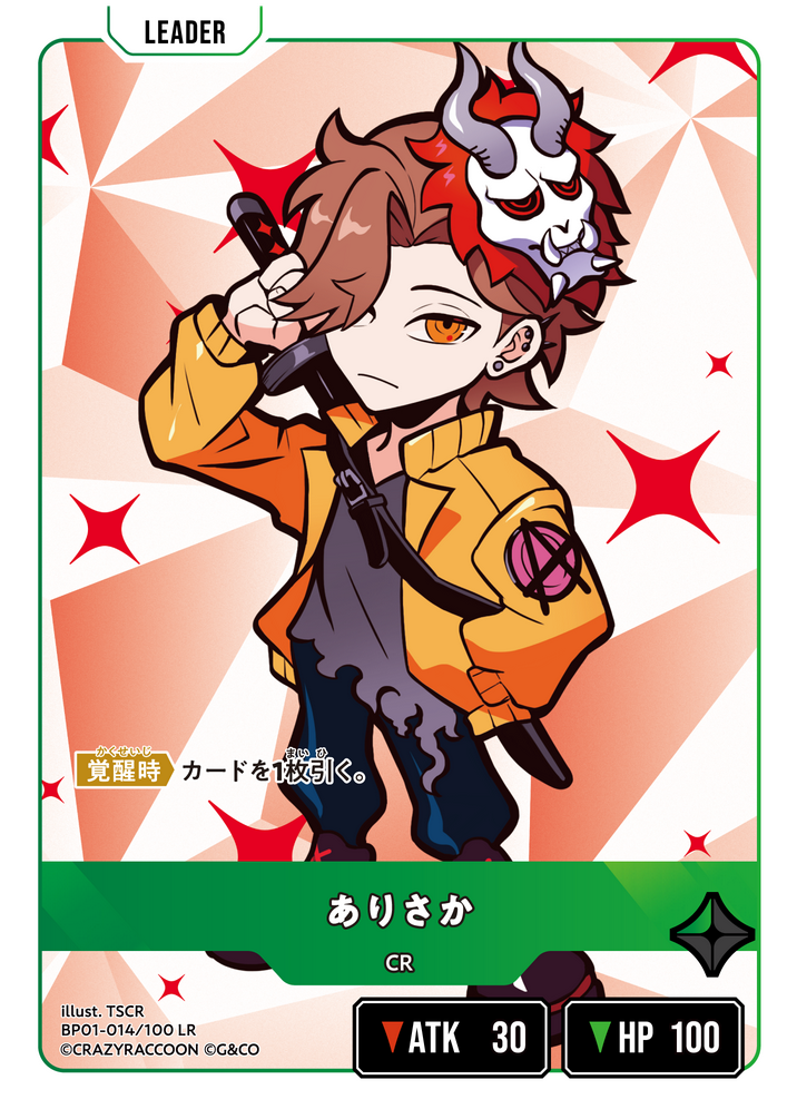 ありさか