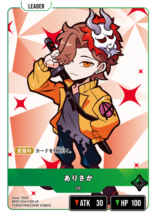 ありさか