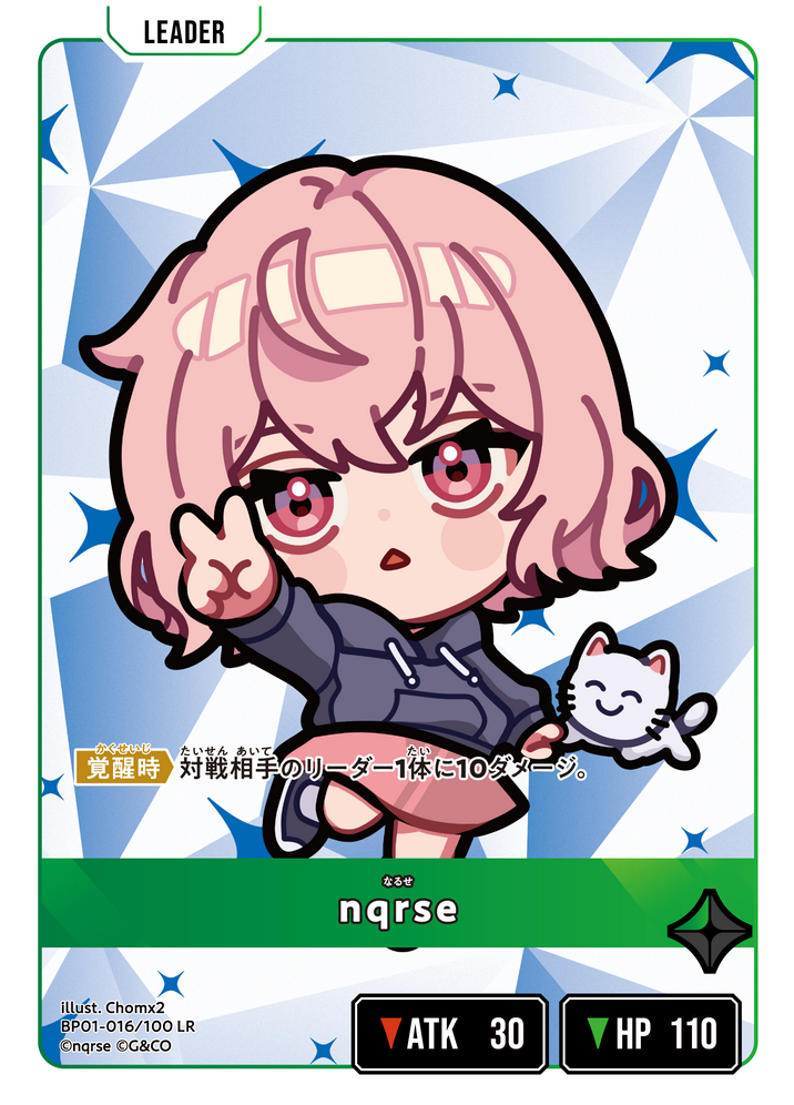 nqrse