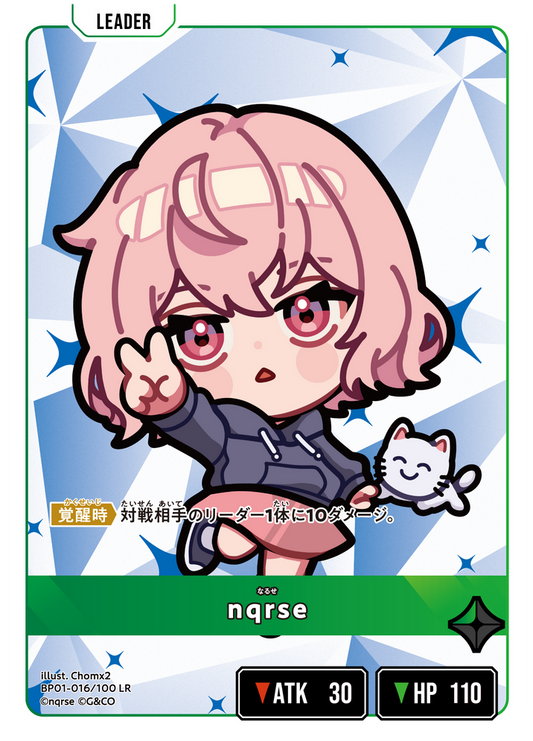 nqrse