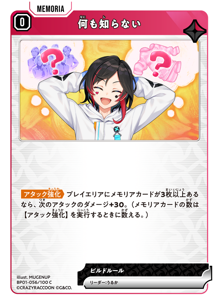 何も知らない