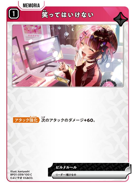 笑ってはいけない