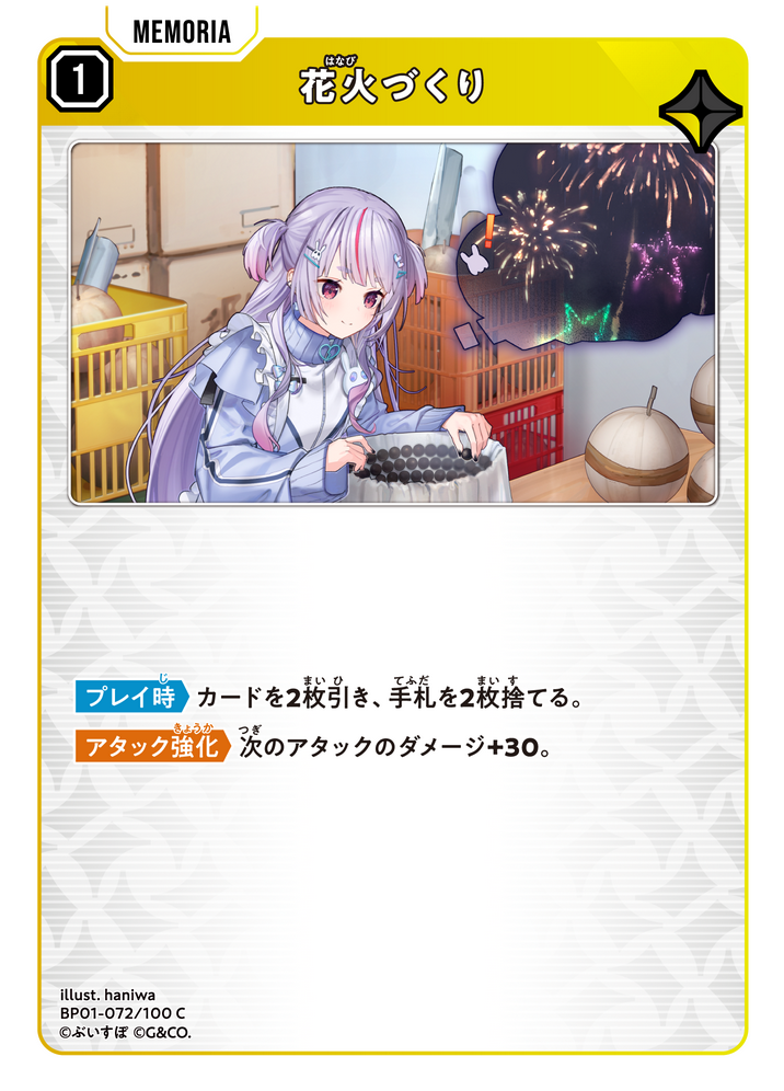 花火づくり