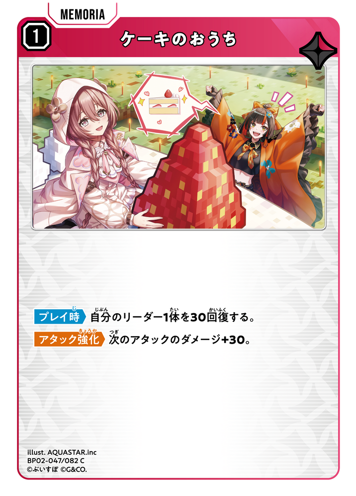 ケーキのおうち