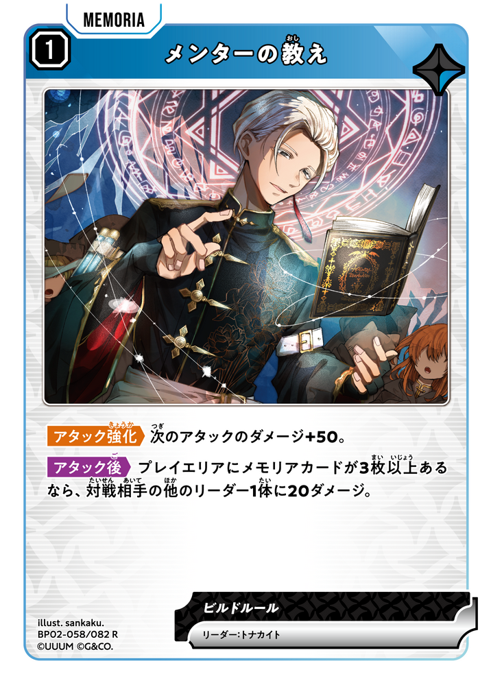 メンターの教え
