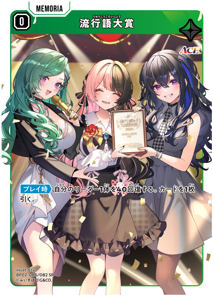 流行語大賞