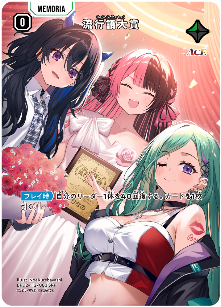 流行語大賞