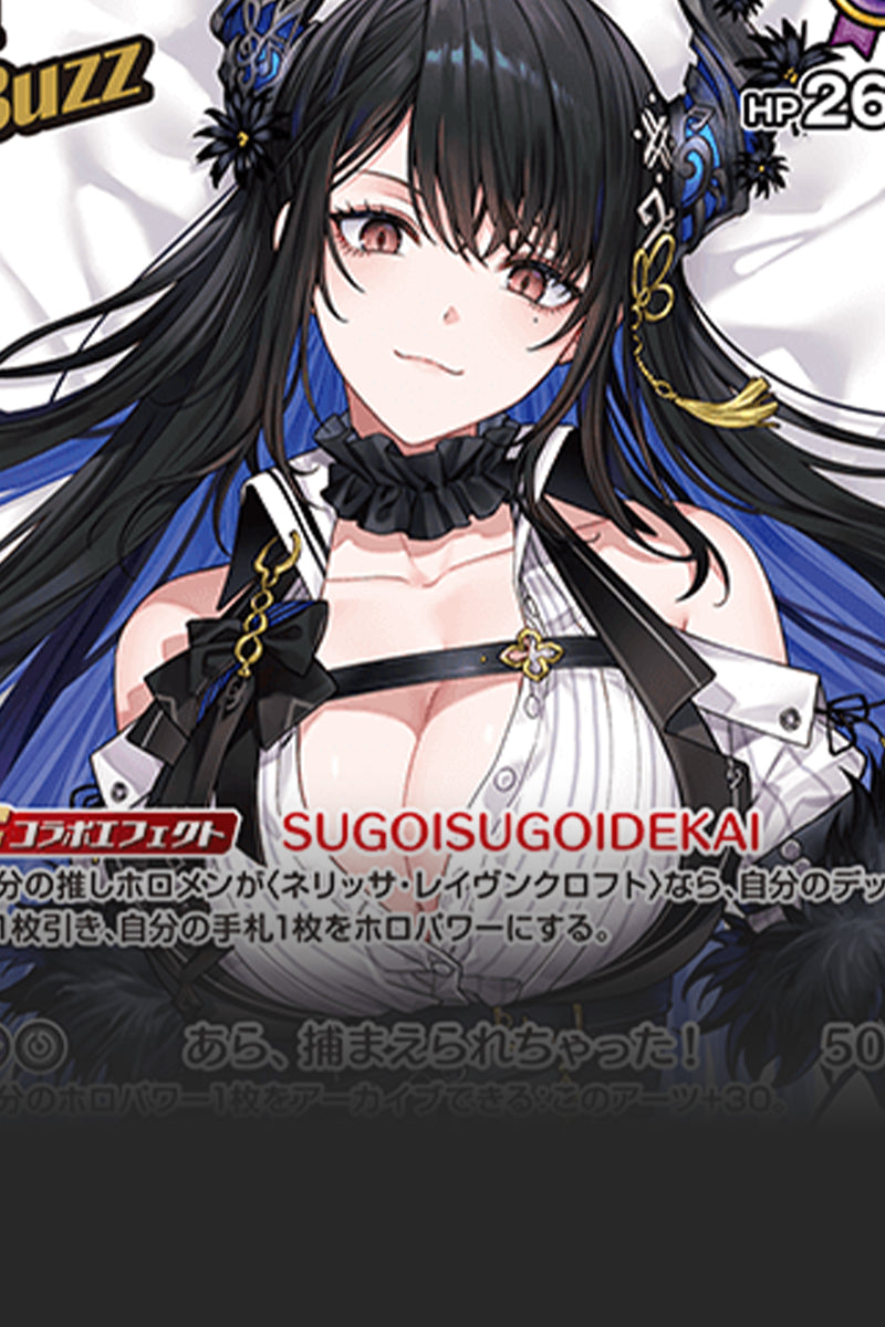 ネリッサ
レイヴンクロフト