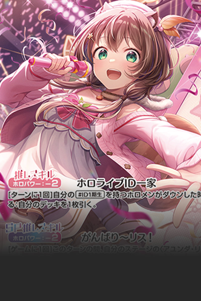 アユンダ
リス