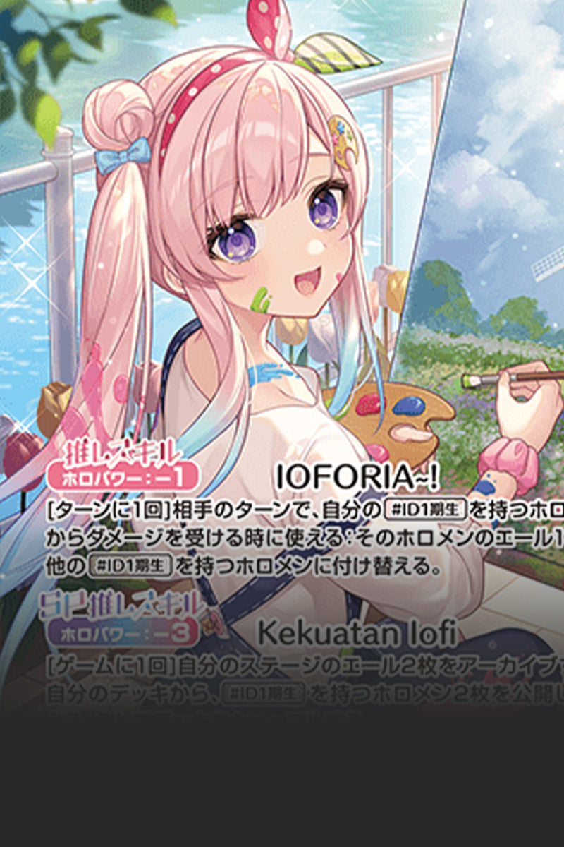 アイラニ
イオフィフティーン
