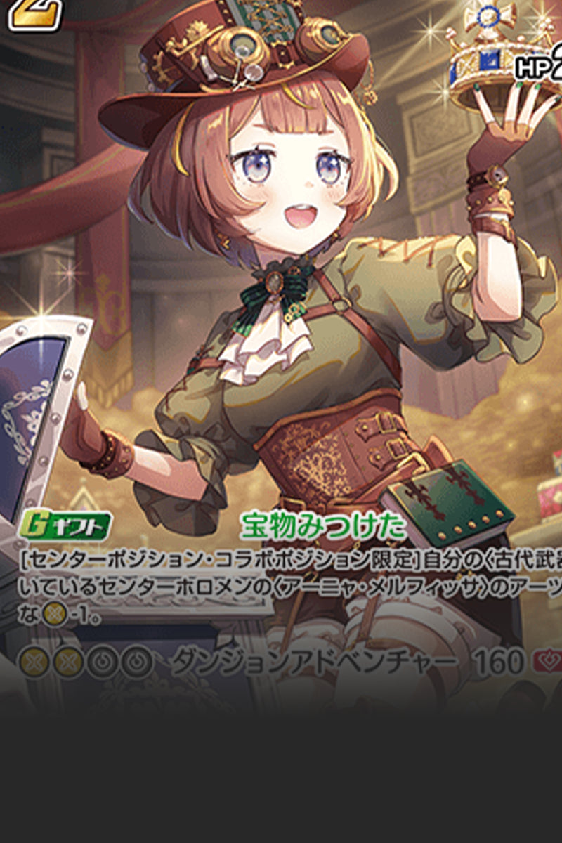 アーニャ
メルフィッサ