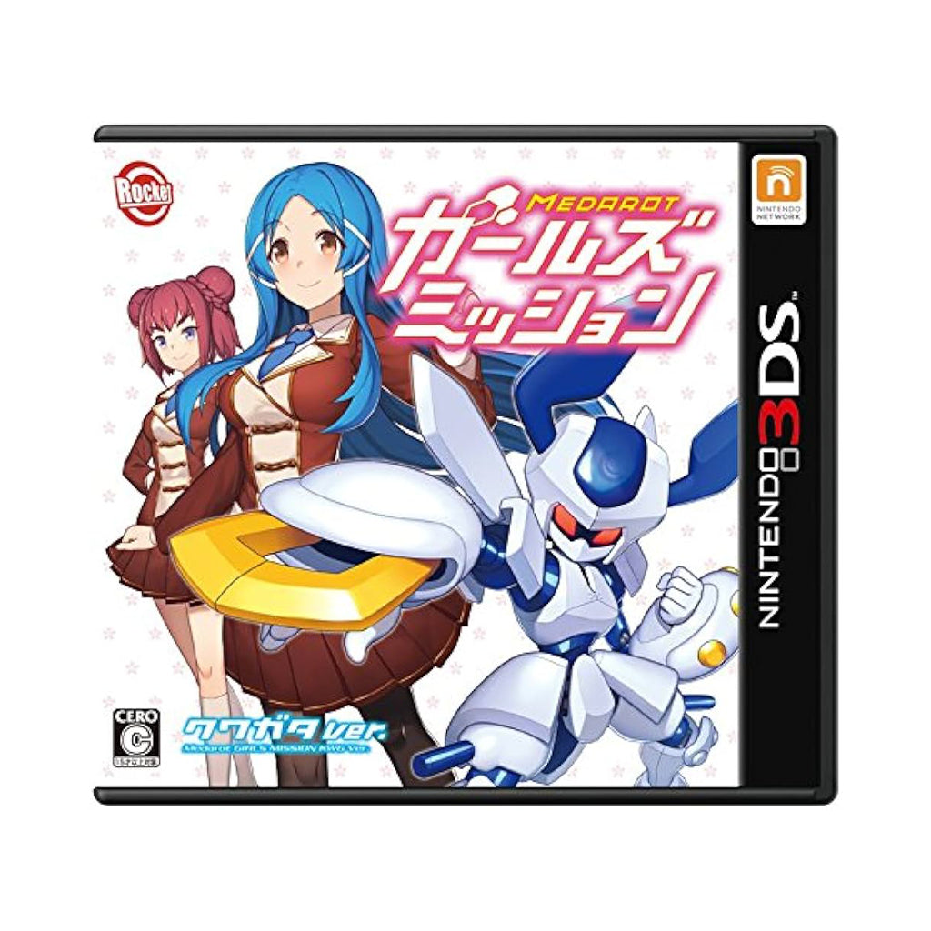 【新品】メダロット ガールズミッション クワガタVer.