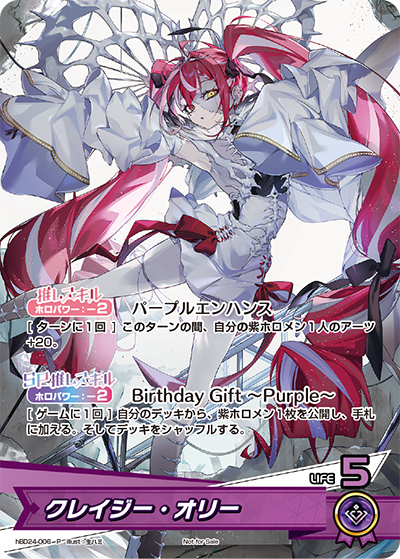 クレイジー・オリー P