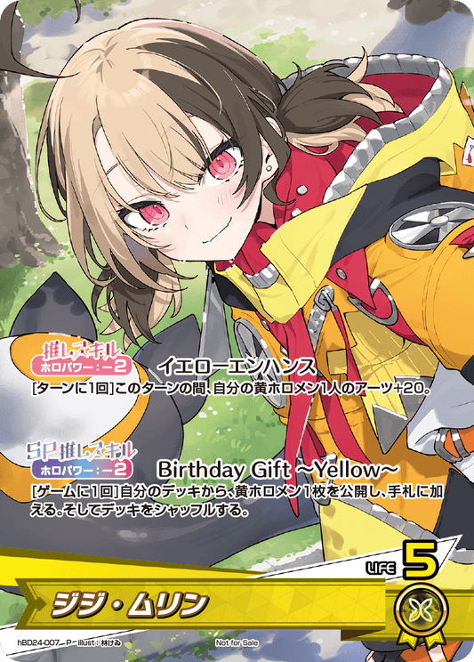 ジジ・ムリン P