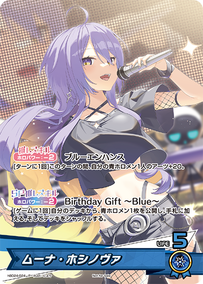 ムーナ・ホシノヴァ P