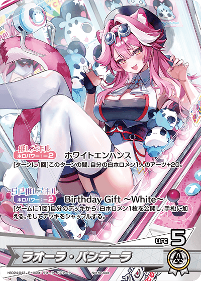 ラオーラ・パンテーラ P