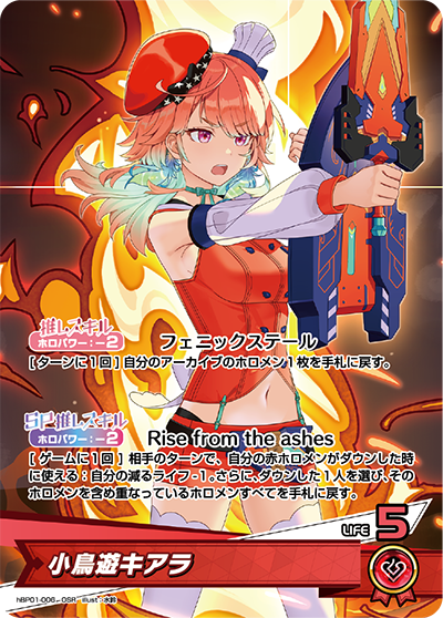小鳥遊キアラ OSR