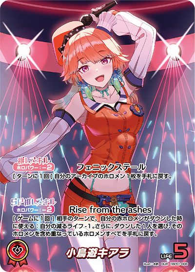 小鳥遊キアラ OUR