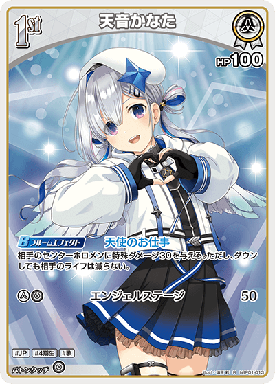 天音かなた R