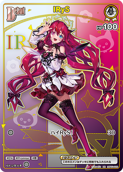 IRyS HR