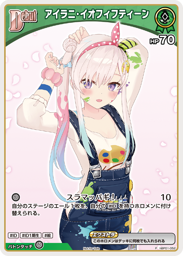 アイラニ・イオフィフティーン P