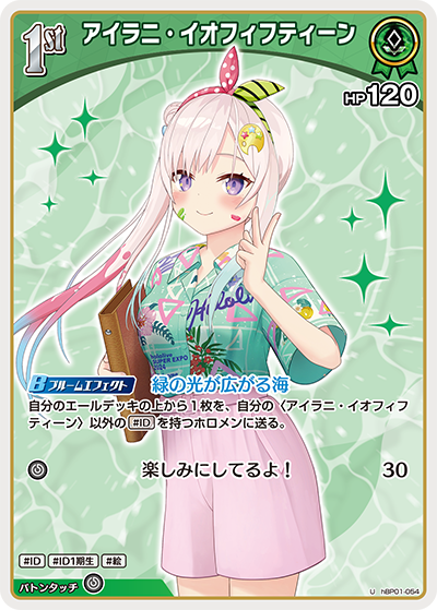 アイラニ・イオフィフティーン U
