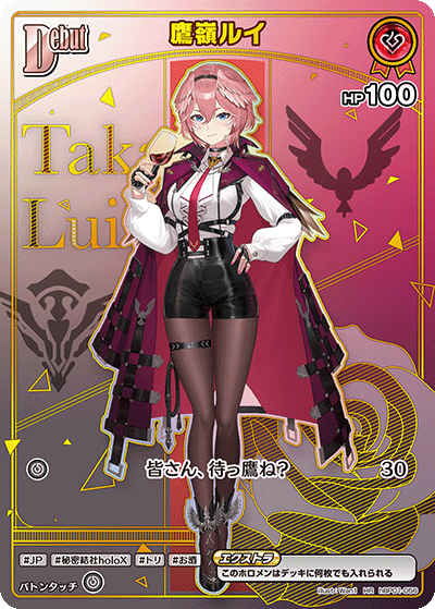 鷹嶺ルイ HR