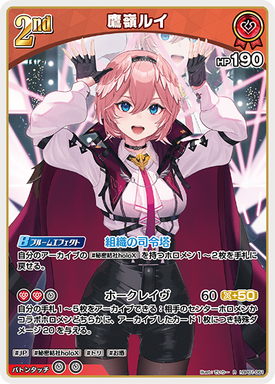 鷹嶺ルイ R
