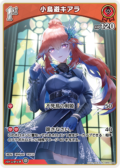 小鳥遊キアラ R
