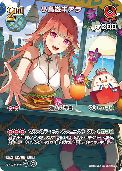 小鳥遊キアラ SR