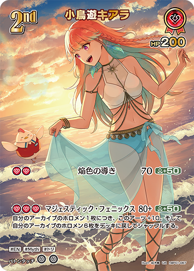 小鳥遊キアラ UR
