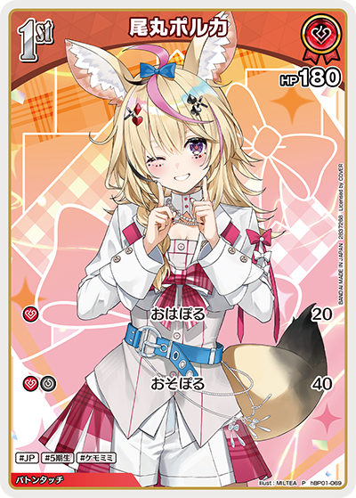 尾丸ポルカ P