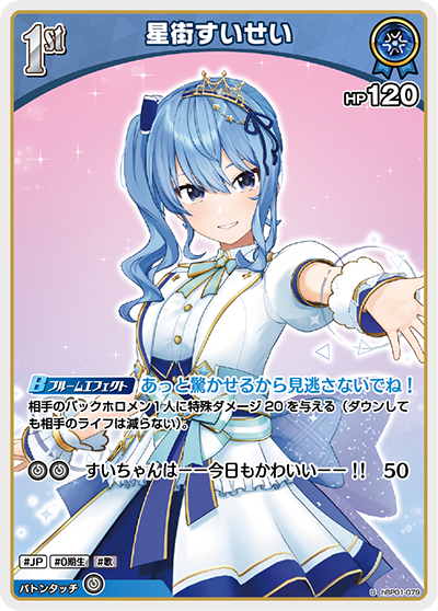 星街すいせい U