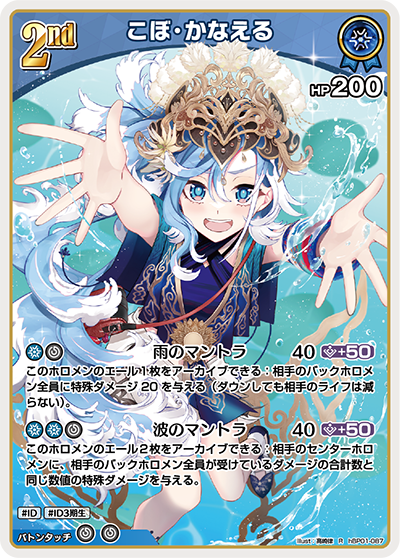 こぼ・かなえる R