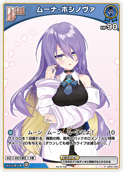 ムーナ・ホシノヴァ P