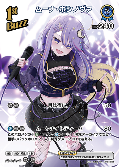 ムーナ・ホシノヴァ UR