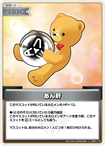 あん肝 C