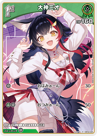 大神ミオ P