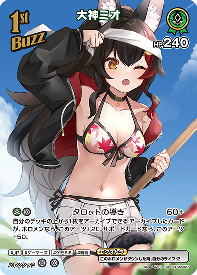 大神ミオ SR