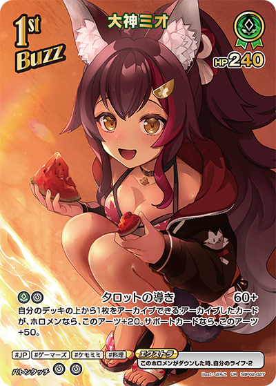 大神ミオ UR