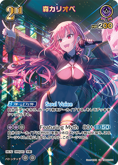 森カリオペ UR