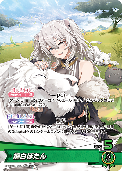 獅白ぼたん OSR