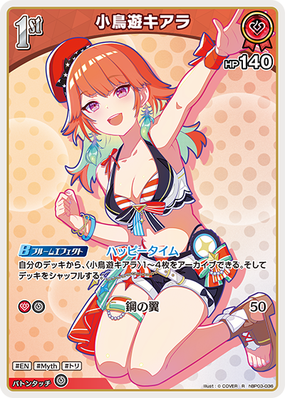 小鳥遊キアラ R